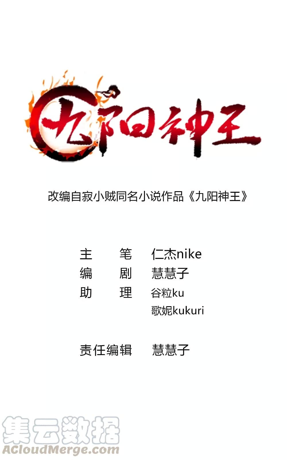 เธญเนเธฒเธ Nine Sun God King