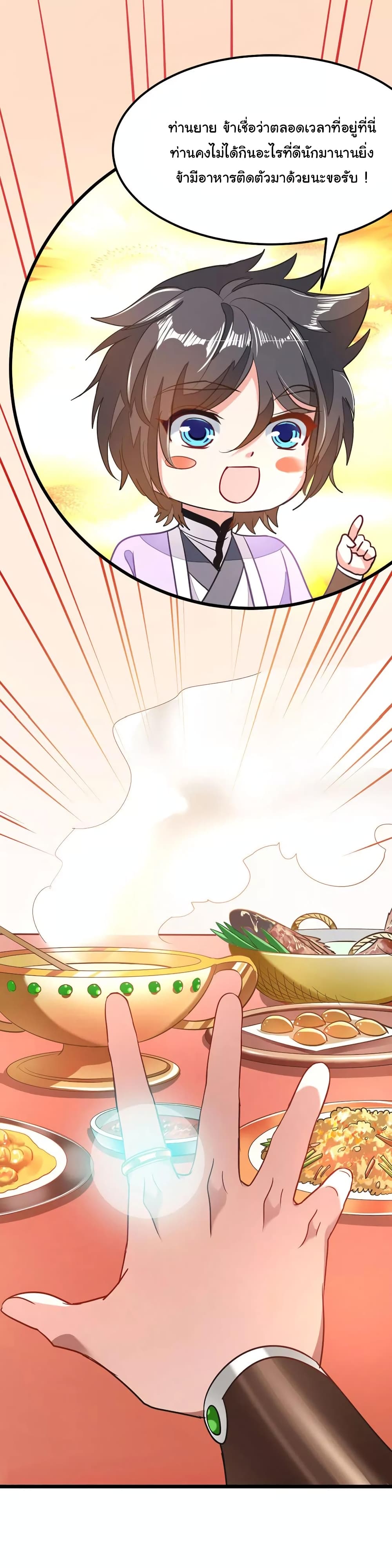 เธญเนเธฒเธ Nine Sun God King