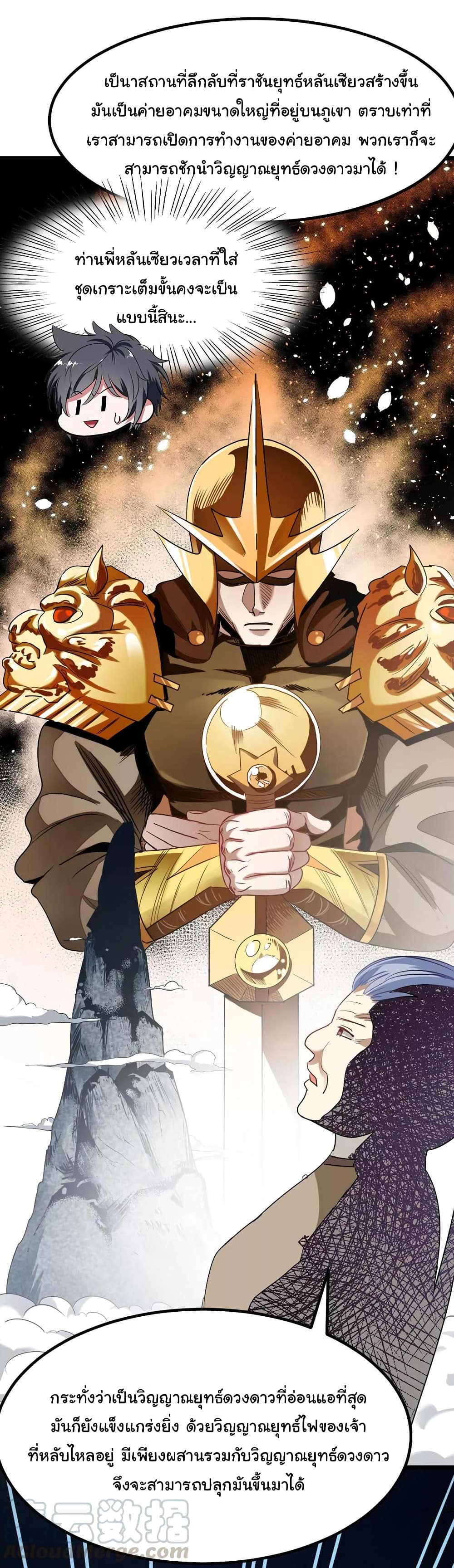 เธญเนเธฒเธ Nine Sun God King