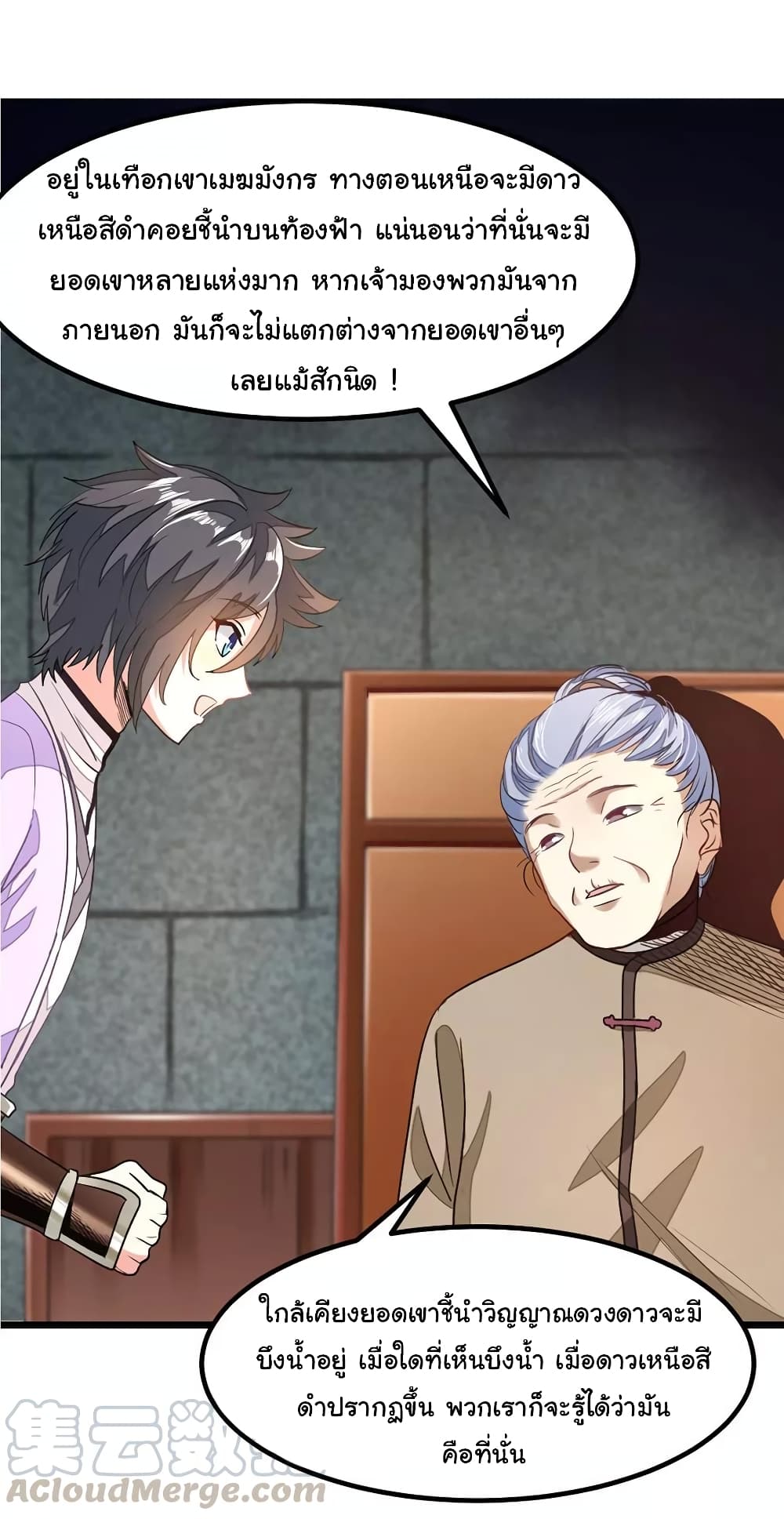 เธญเนเธฒเธ Nine Sun God King