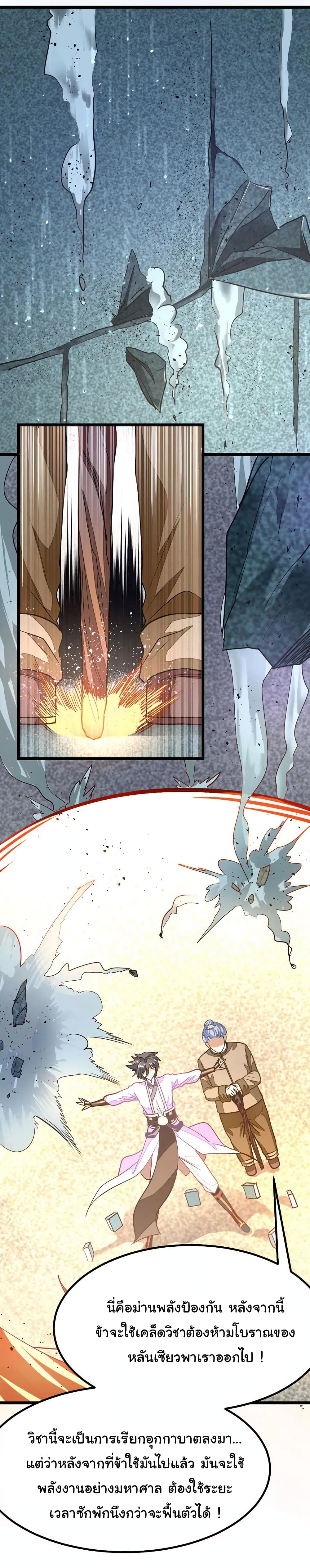 เธญเนเธฒเธ Nine Sun God King