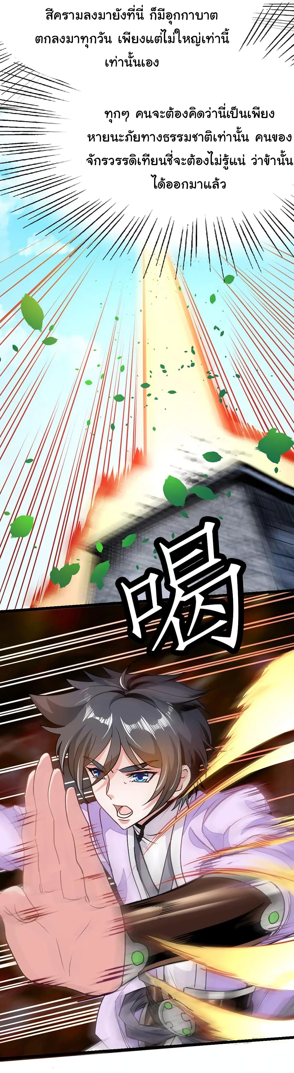 เธญเนเธฒเธ Nine Sun God King