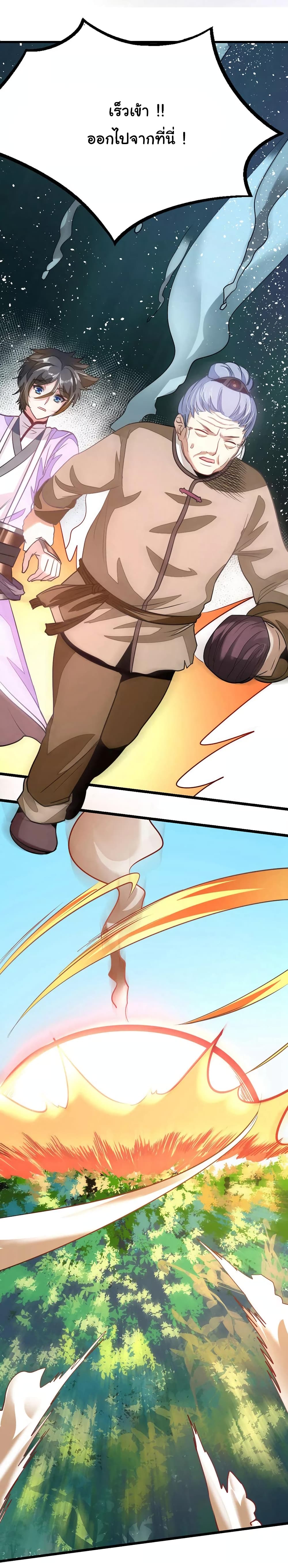 เธญเนเธฒเธ Nine Sun God King