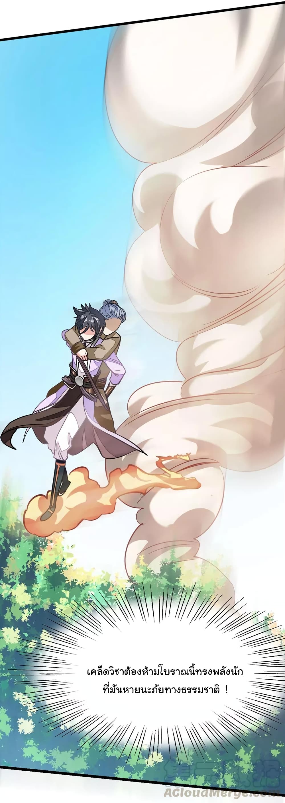 เธญเนเธฒเธ Nine Sun God King