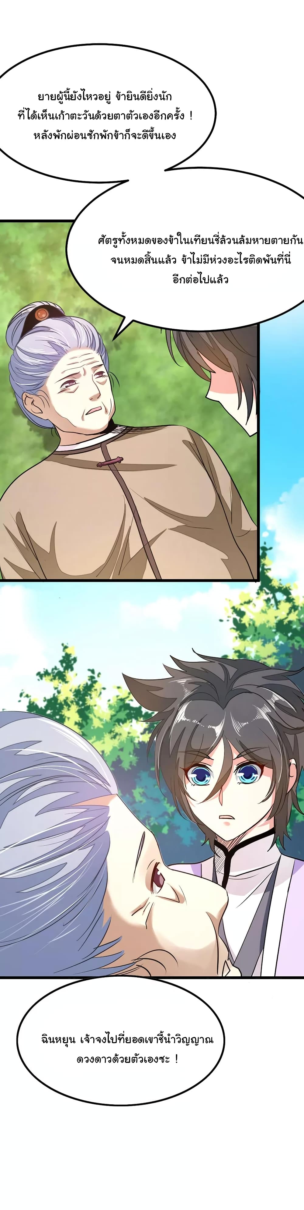 เธญเนเธฒเธ Nine Sun God King