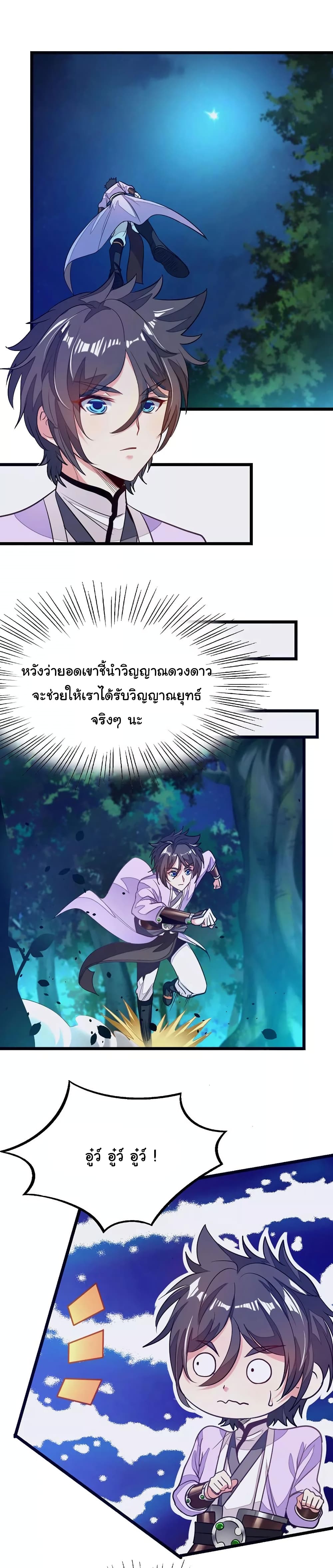 เธญเนเธฒเธ Nine Sun God King