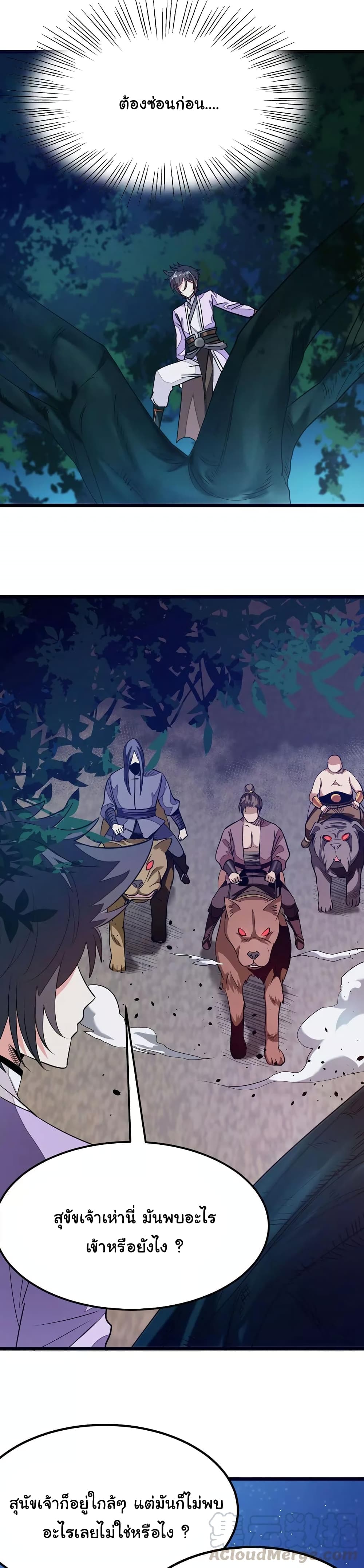 เธญเนเธฒเธ Nine Sun God King