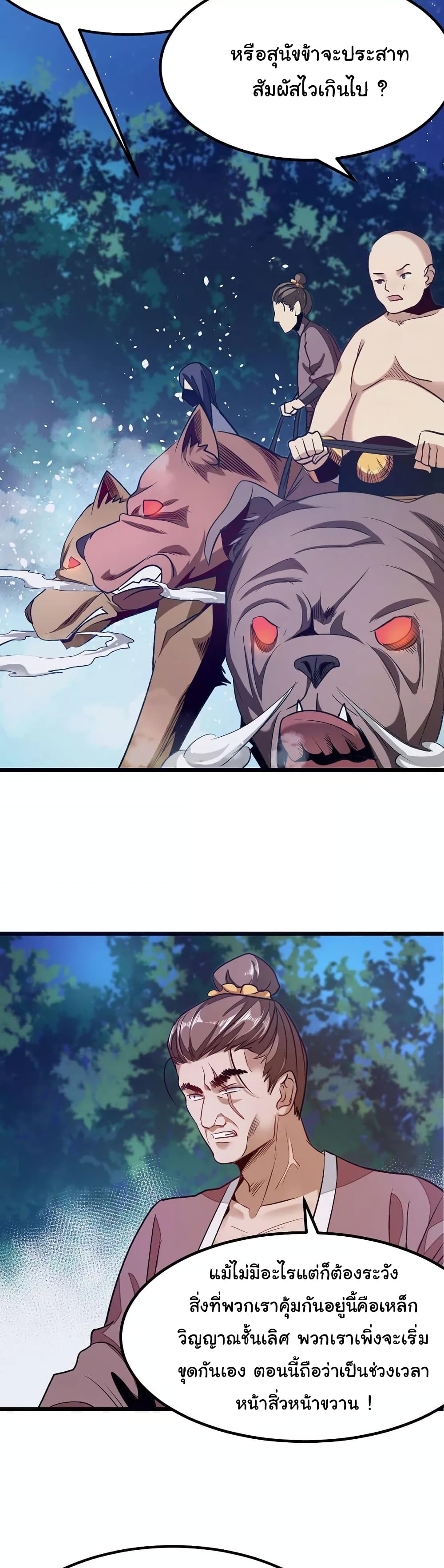 เธญเนเธฒเธ Nine Sun God King