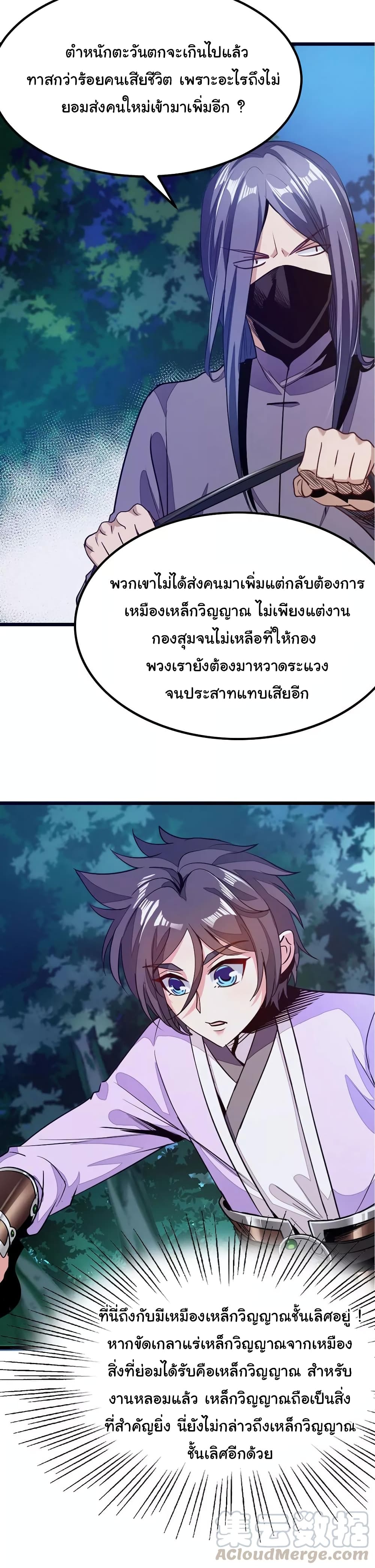 เธญเนเธฒเธ Nine Sun God King