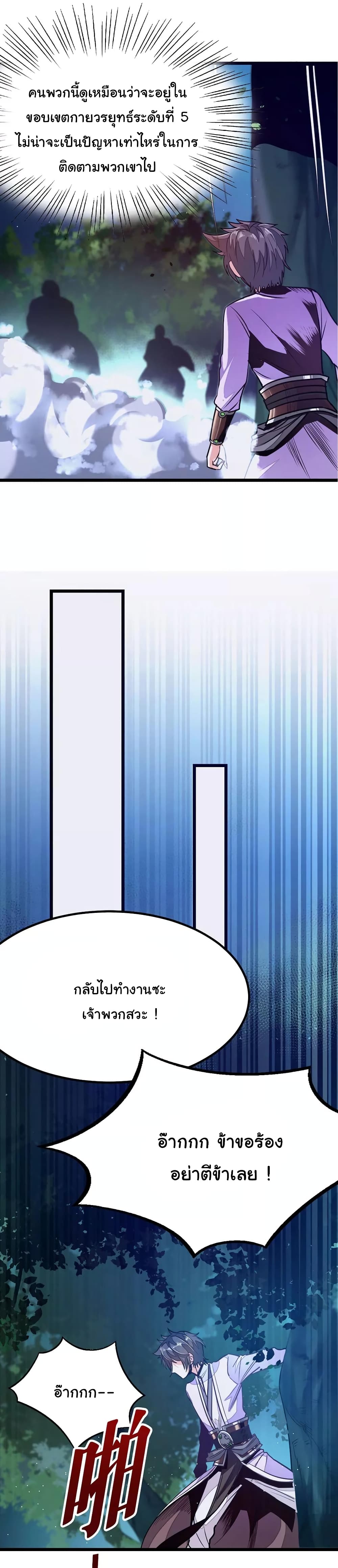 เธญเนเธฒเธ Nine Sun God King