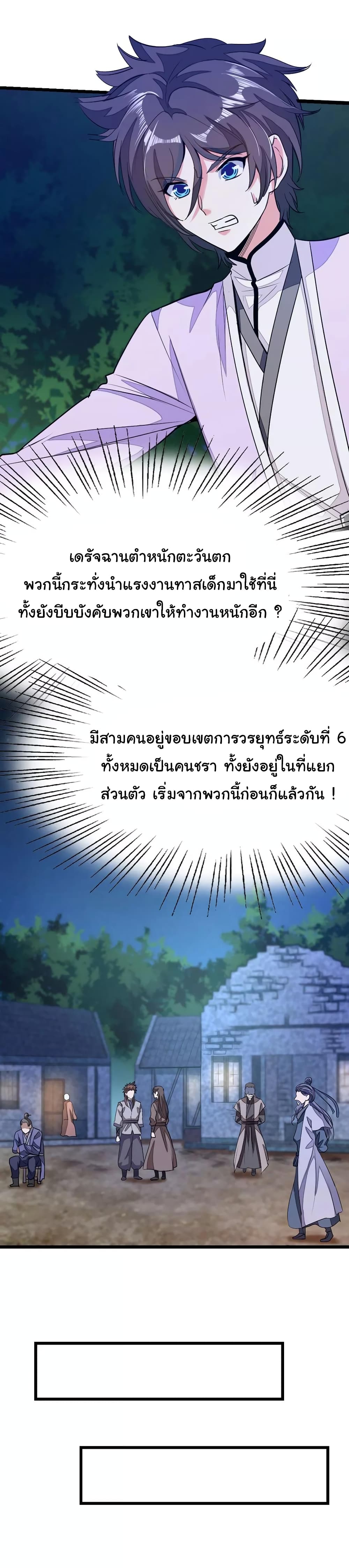 เธญเนเธฒเธ Nine Sun God King