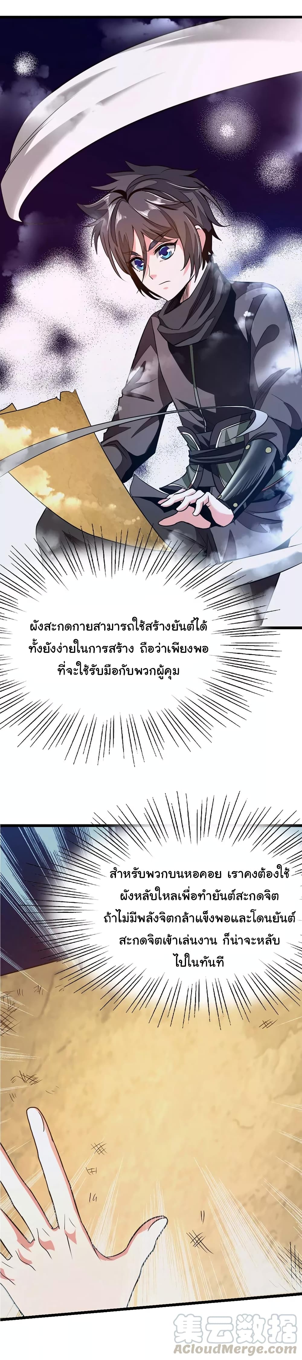 เธญเนเธฒเธ Nine Sun God King