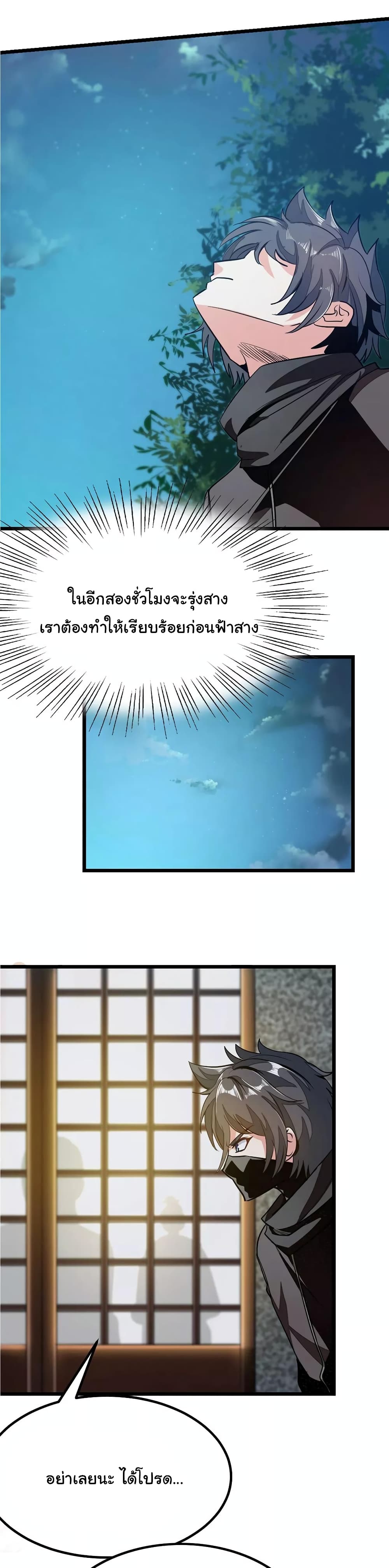 เธญเนเธฒเธ Nine Sun God King