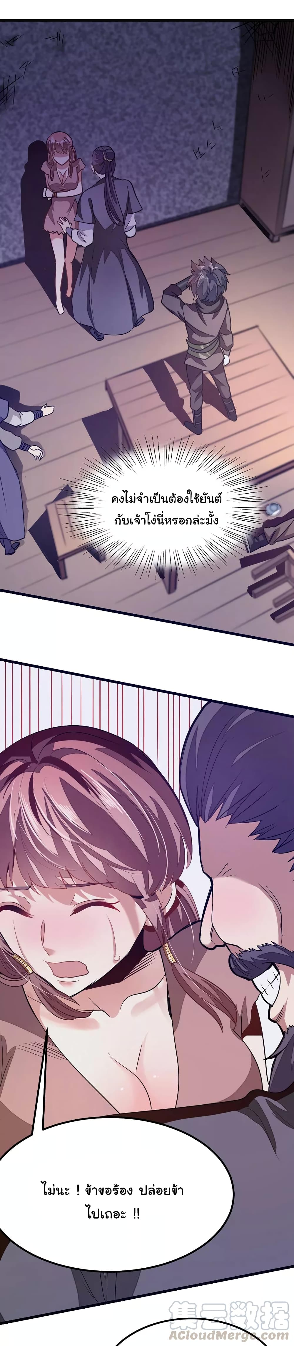 เธญเนเธฒเธ Nine Sun God King