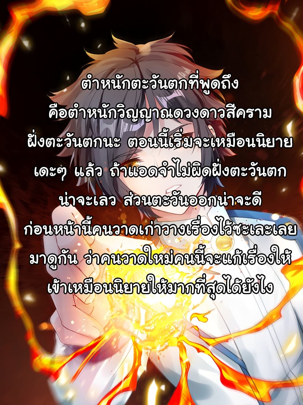เธญเนเธฒเธ Nine Sun God King