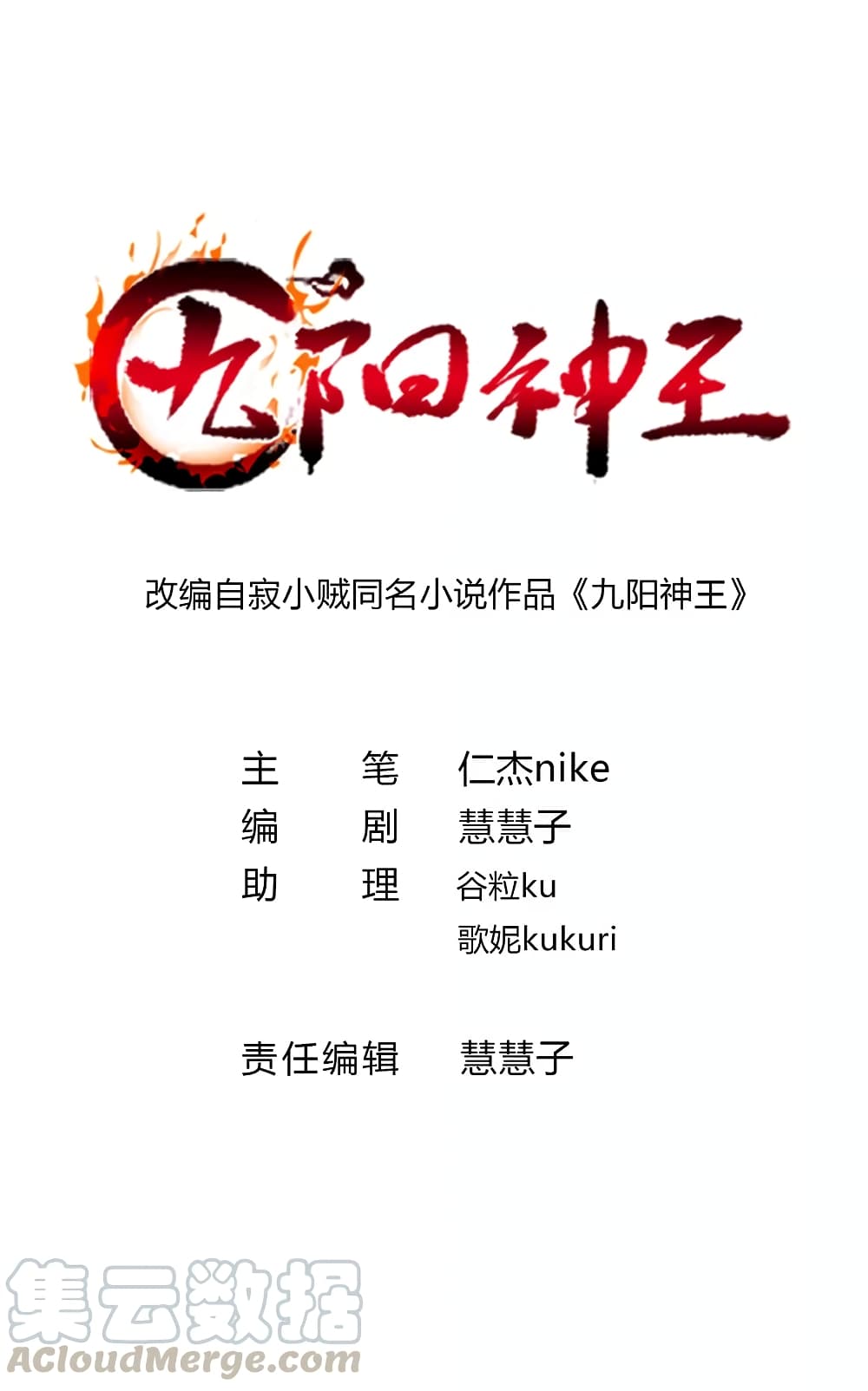 เธญเนเธฒเธ Nine Sun God King