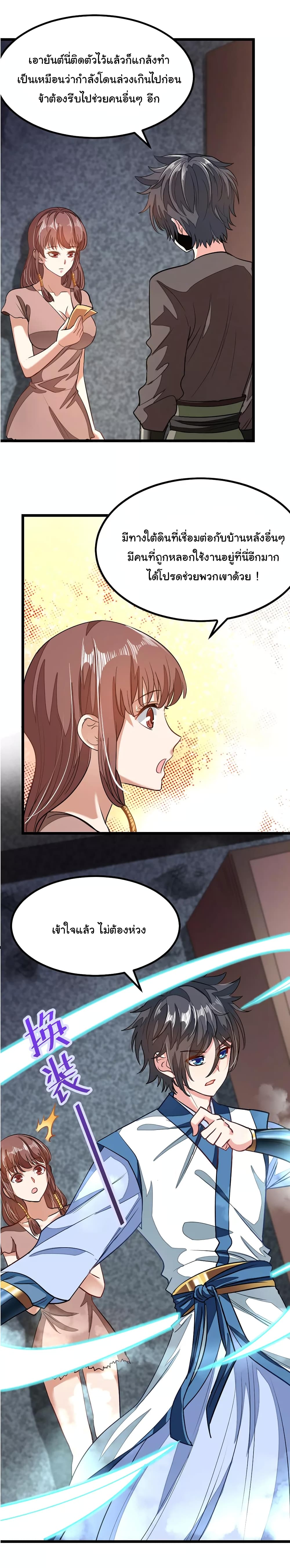 เธญเนเธฒเธ Nine Sun God King