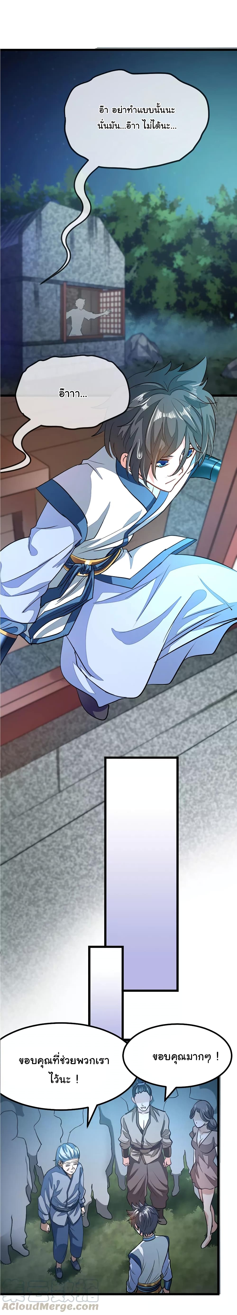 เธญเนเธฒเธ Nine Sun God King