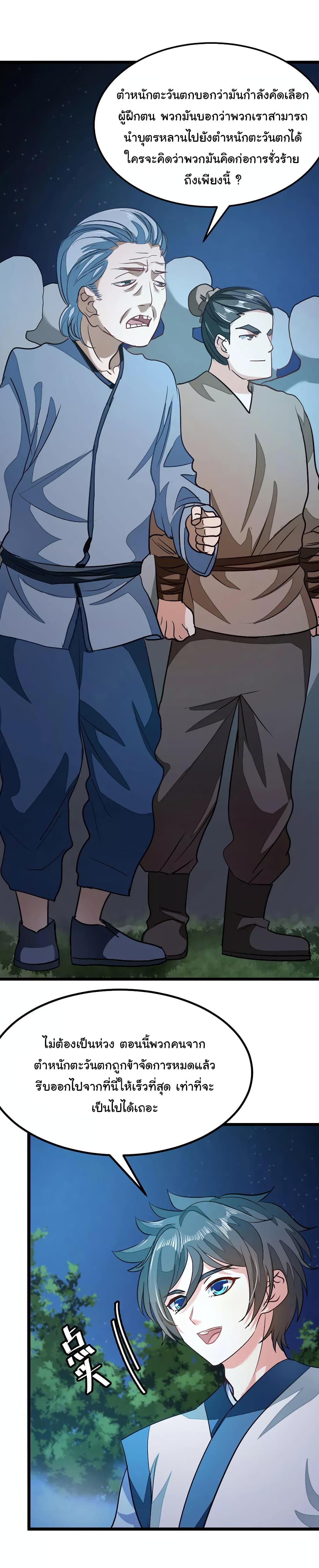 เธญเนเธฒเธ Nine Sun God King