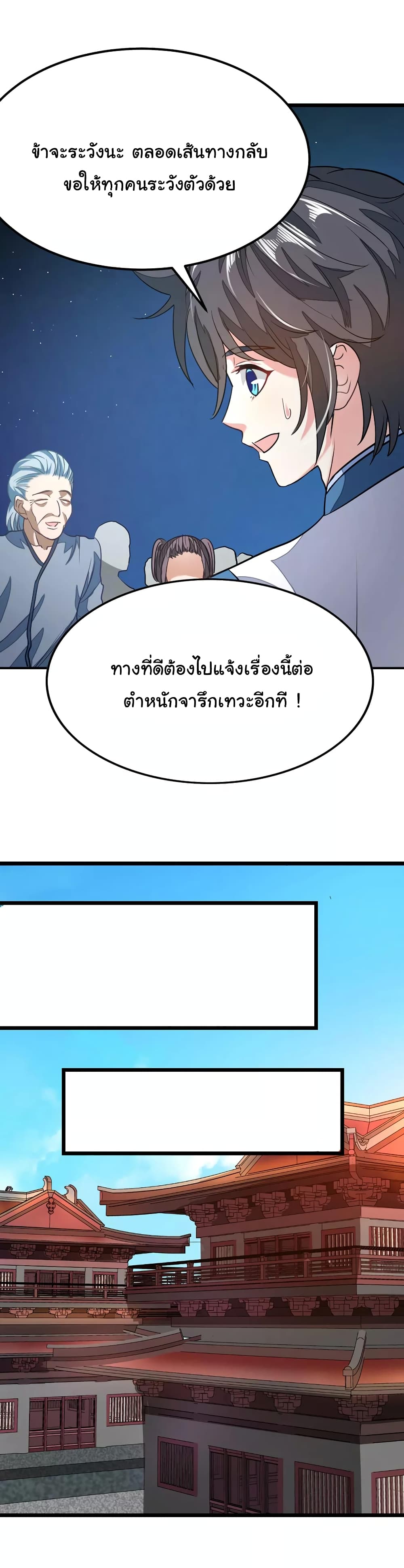 เธญเนเธฒเธ Nine Sun God King