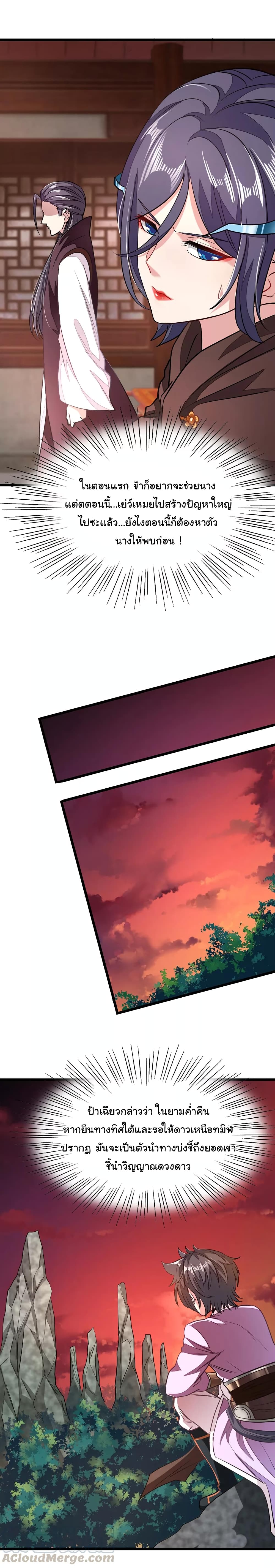 เธญเนเธฒเธ Nine Sun God King