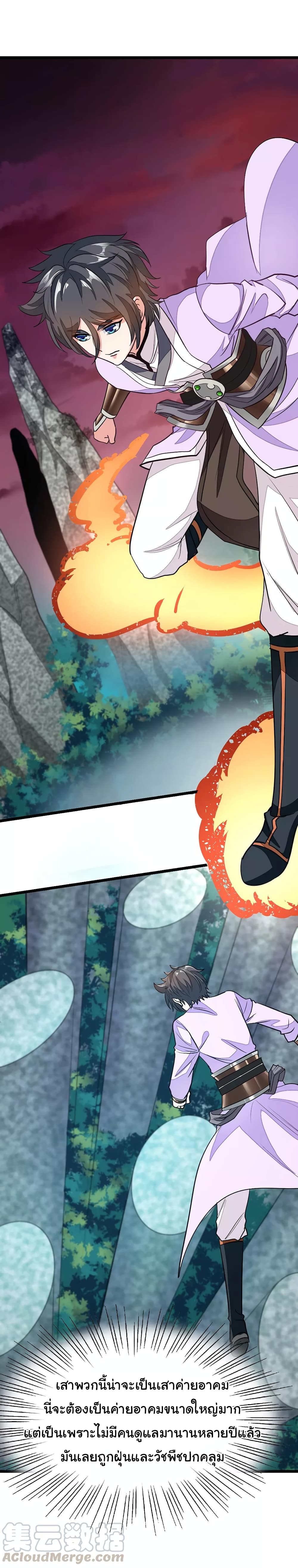 เธญเนเธฒเธ Nine Sun God King