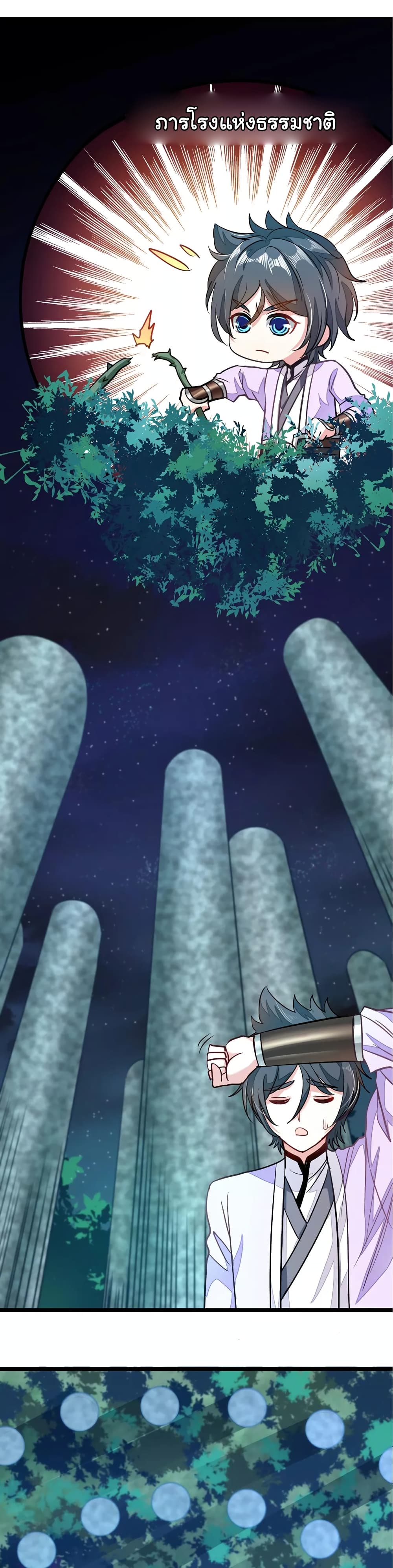 เธญเนเธฒเธ Nine Sun God King