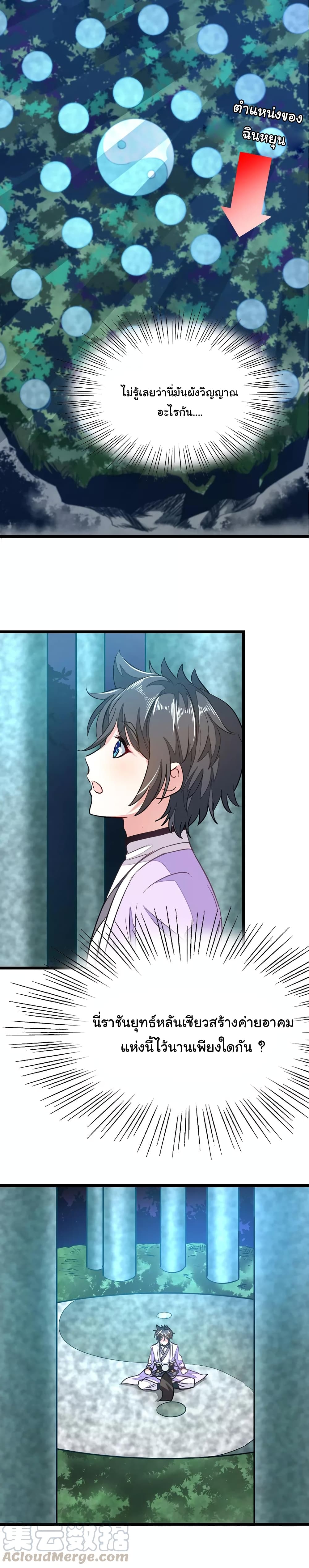 เธญเนเธฒเธ Nine Sun God King