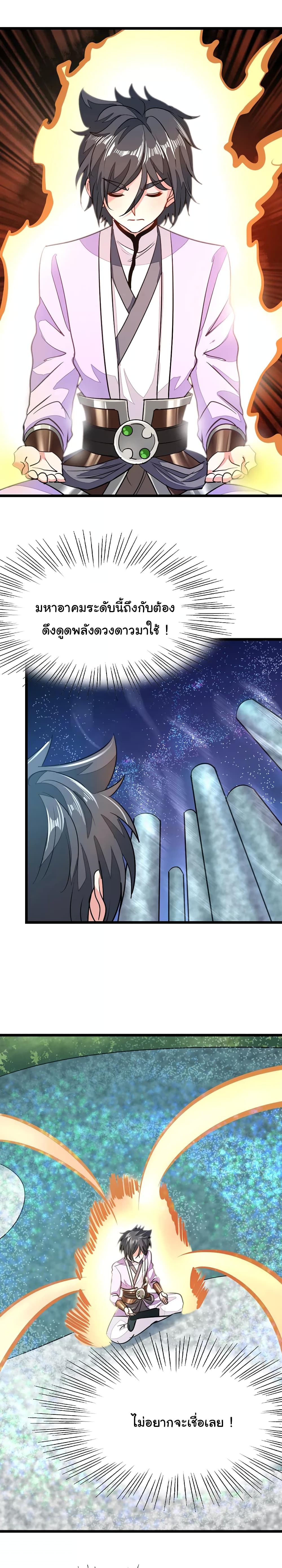 เธญเนเธฒเธ Nine Sun God King