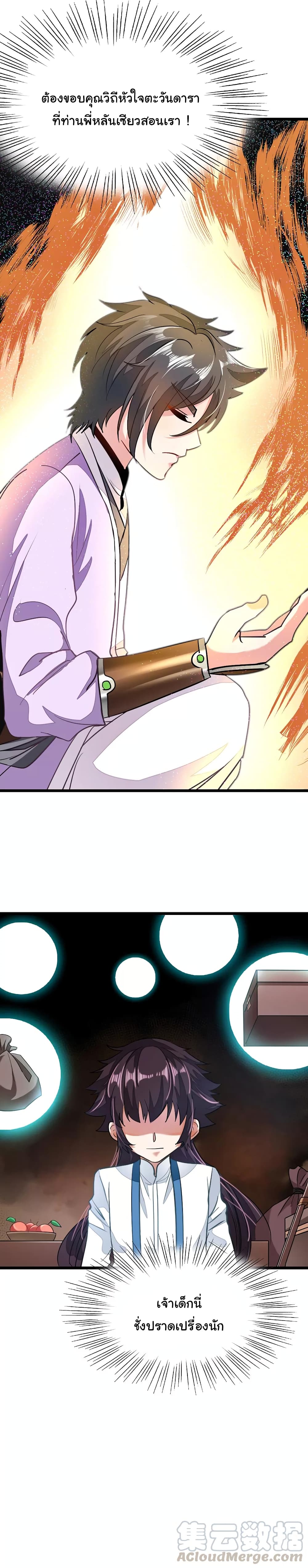 เธญเนเธฒเธ Nine Sun God King