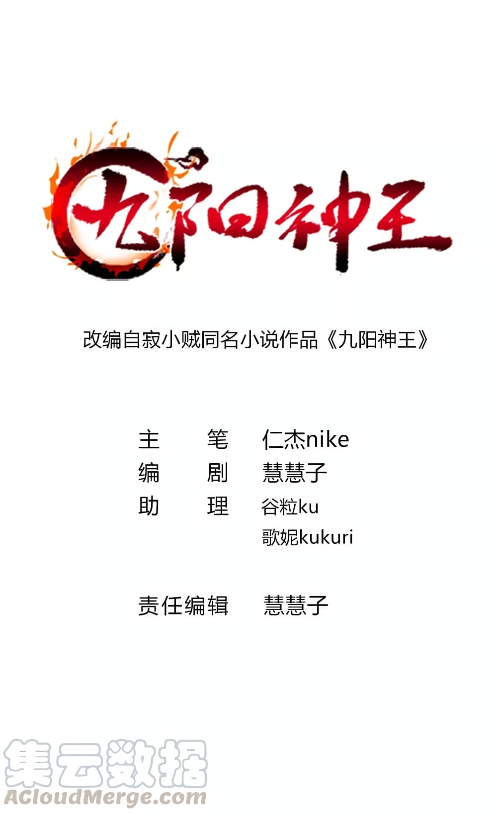 เธญเนเธฒเธ Nine Sun God King