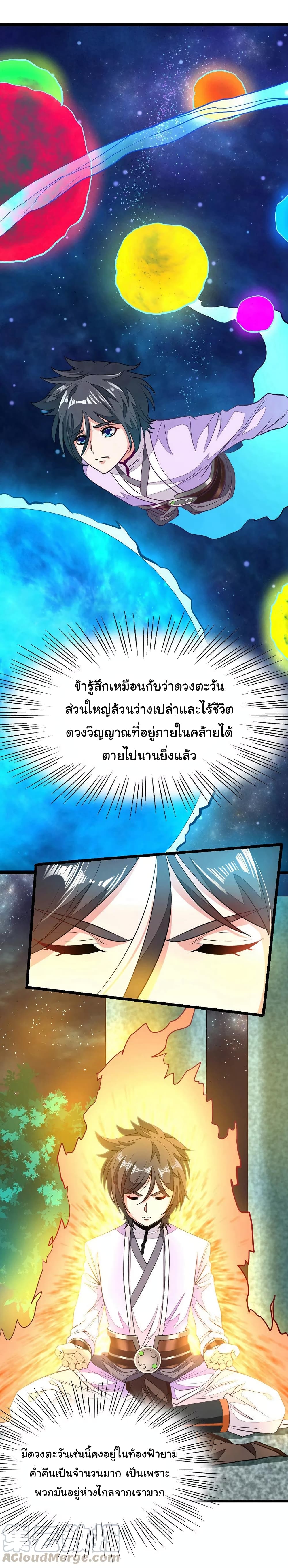 เธญเนเธฒเธ Nine Sun God King