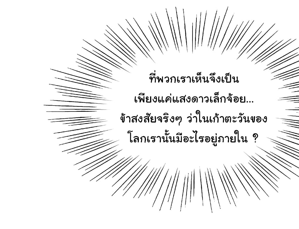 เธญเนเธฒเธ Nine Sun God King