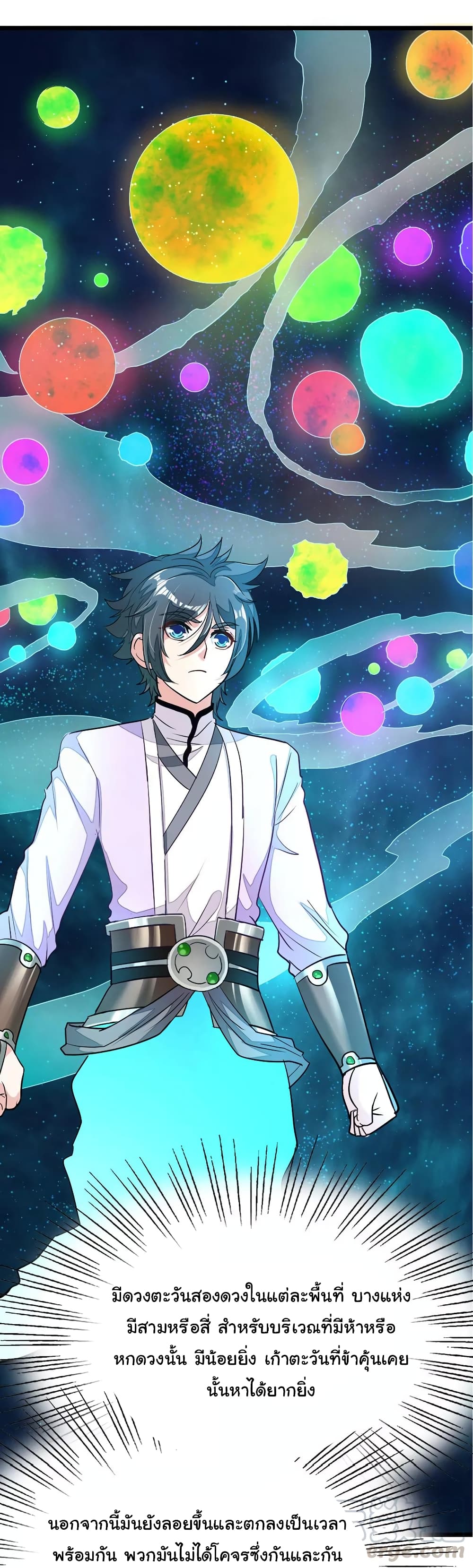 เธญเนเธฒเธ Nine Sun God King