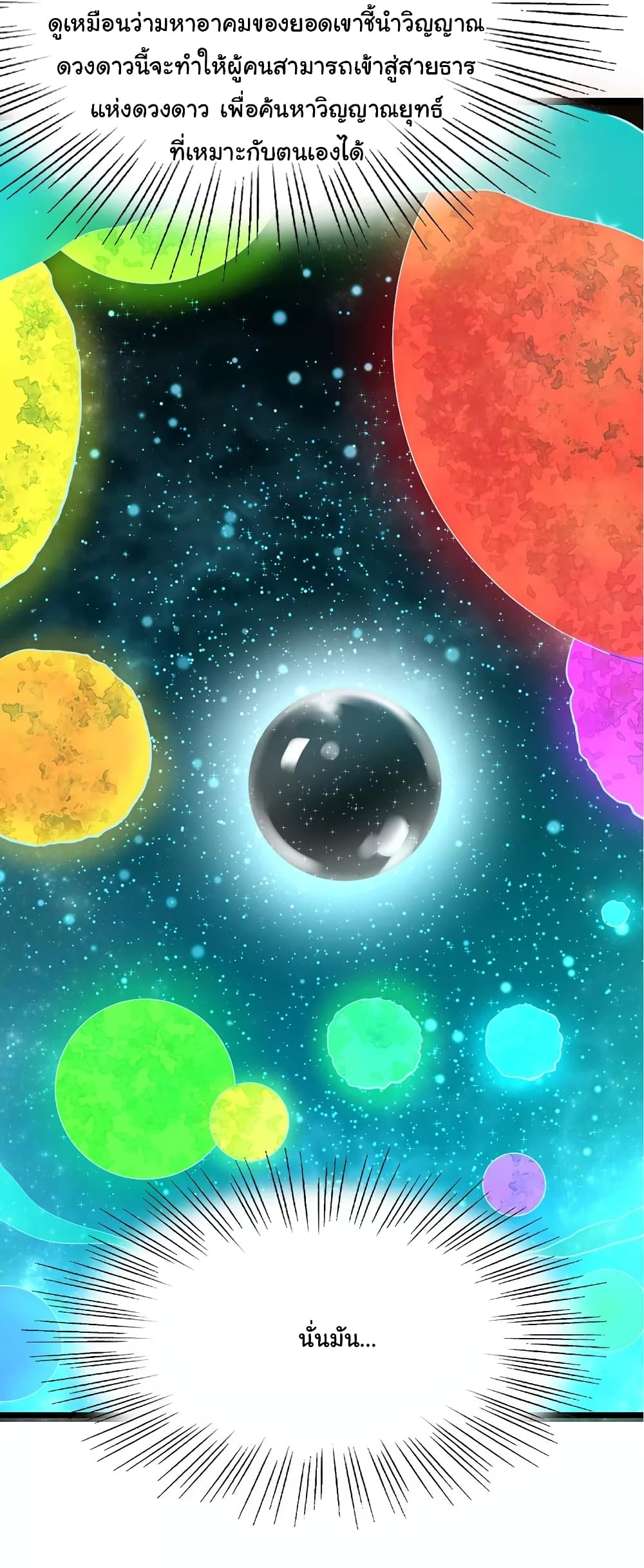 เธญเนเธฒเธ Nine Sun God King