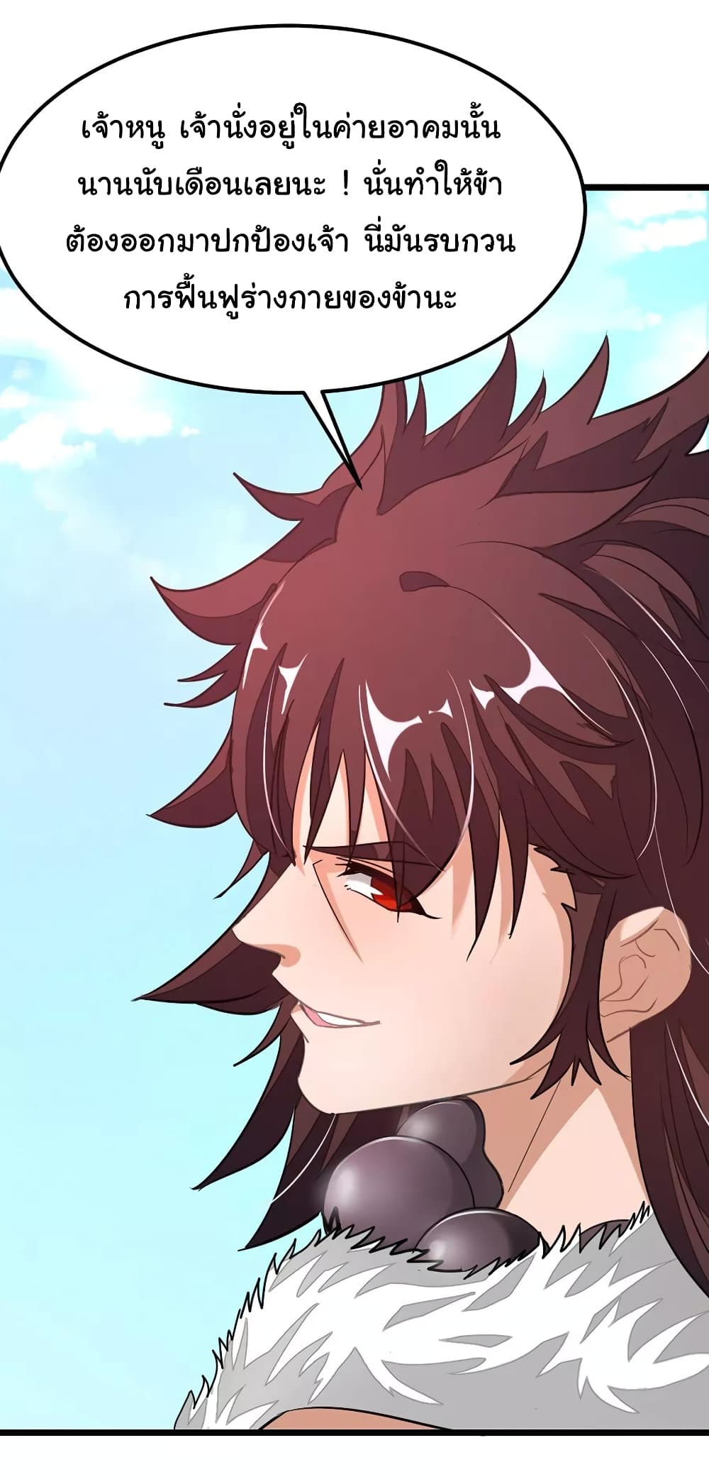 เธญเนเธฒเธ Nine Sun God King