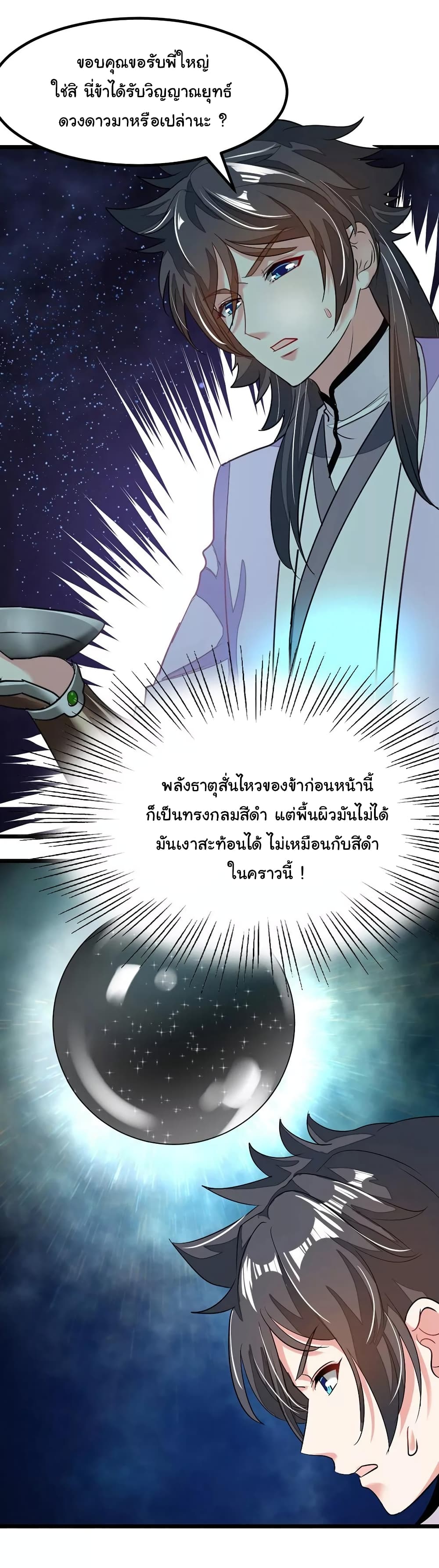 เธญเนเธฒเธ Nine Sun God King