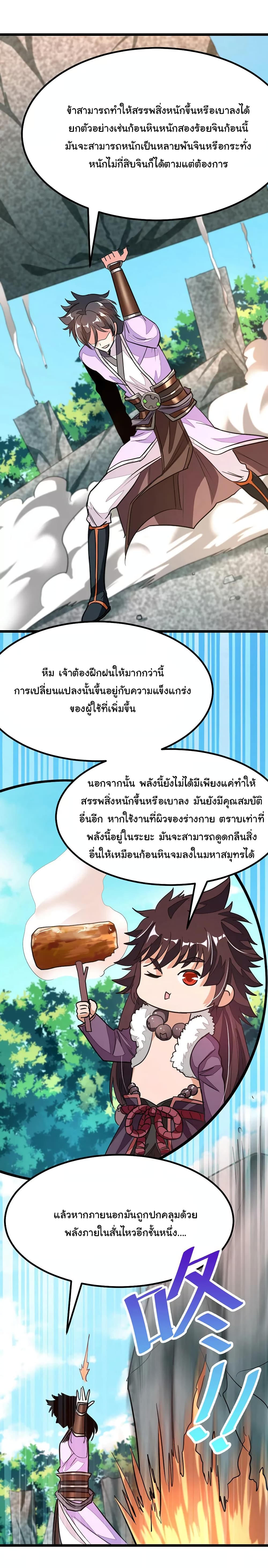 เธญเนเธฒเธ Nine Sun God King