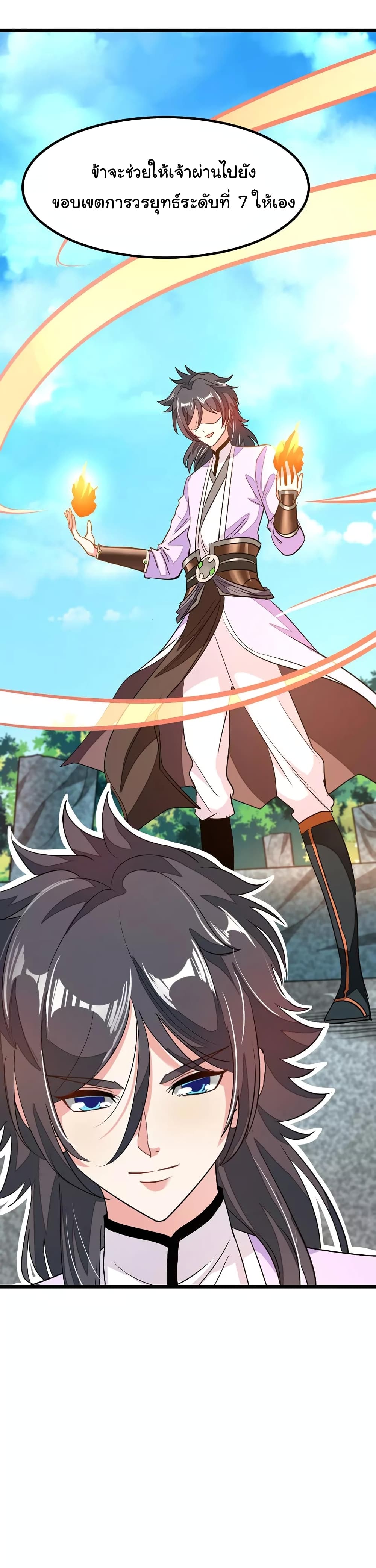 เธญเนเธฒเธ Nine Sun God King