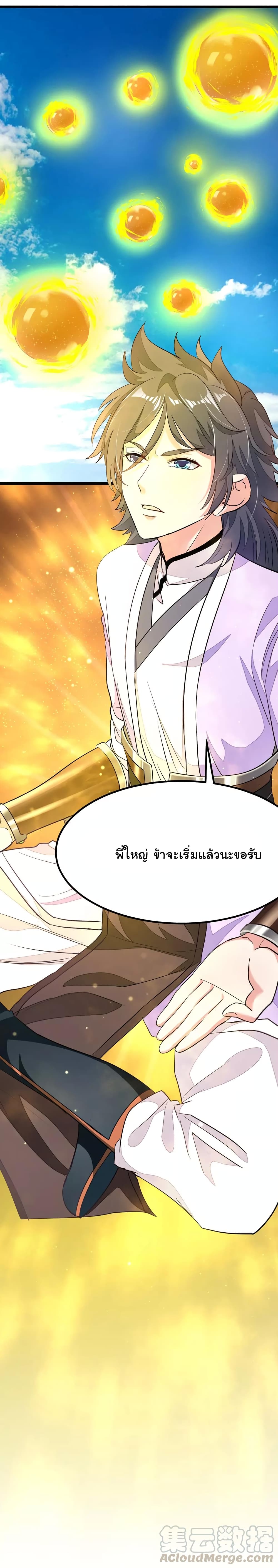 เธญเนเธฒเธ Nine Sun God King