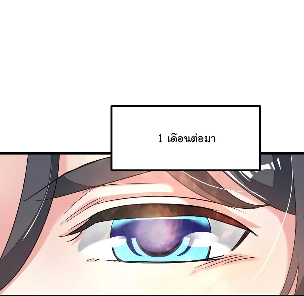 เธญเนเธฒเธ Nine Sun God King