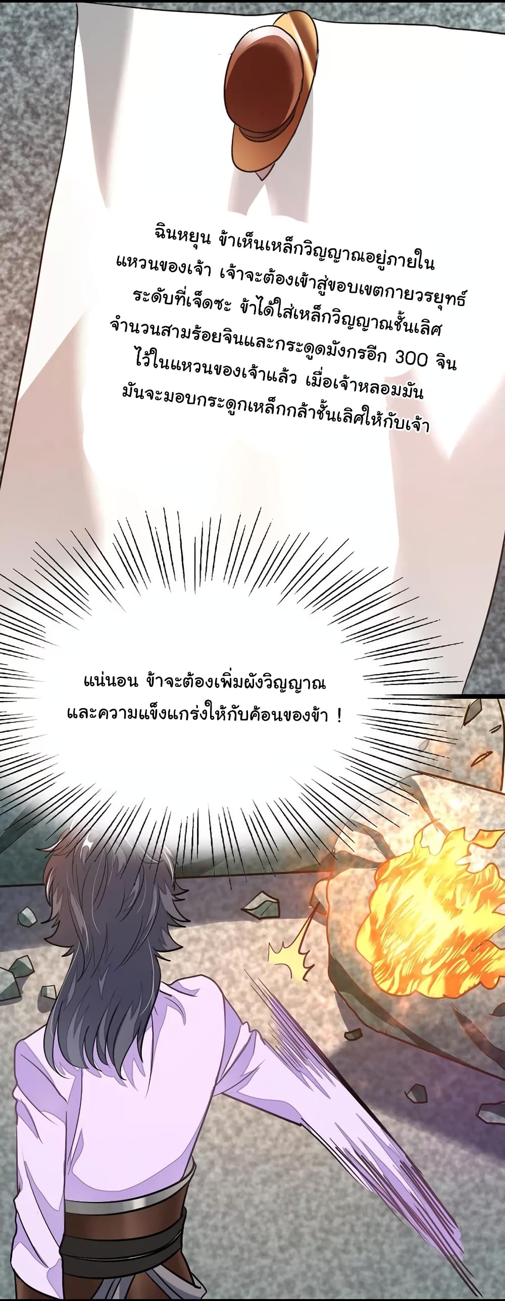 เธญเนเธฒเธ Nine Sun God King