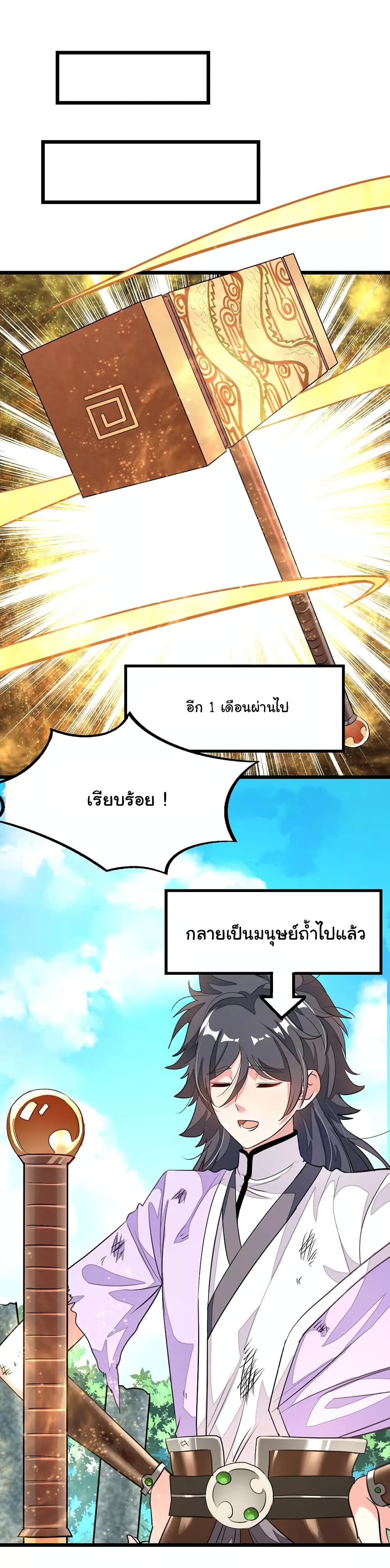 เธญเนเธฒเธ Nine Sun God King
