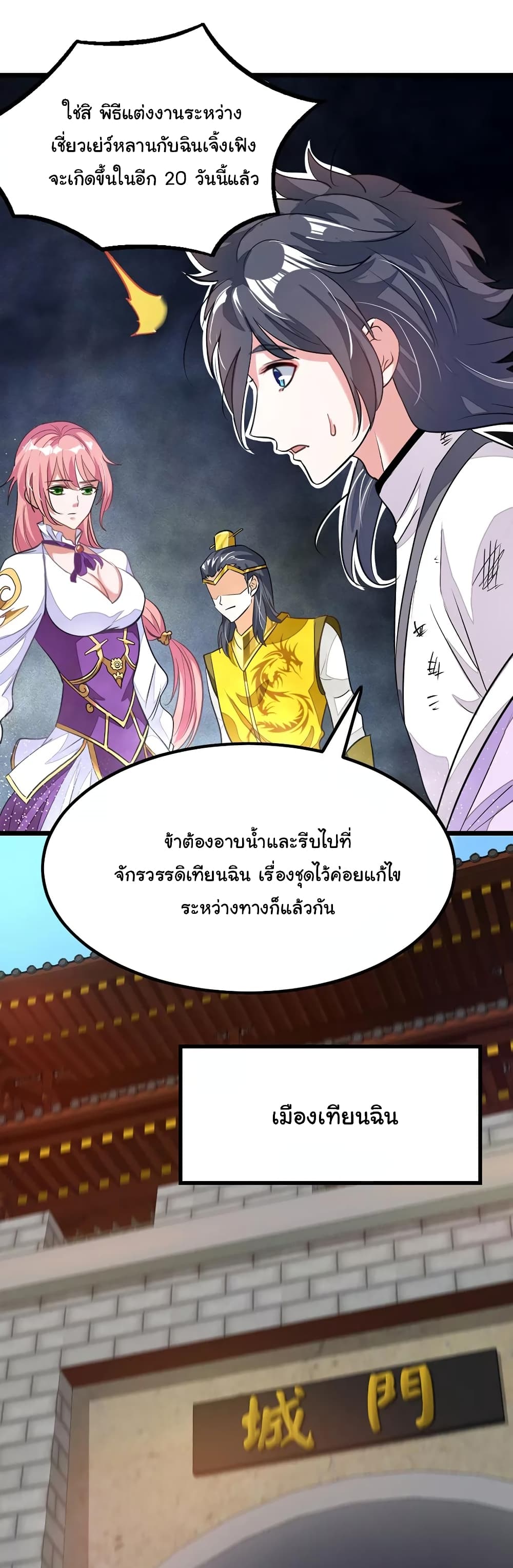 เธญเนเธฒเธ Nine Sun God King