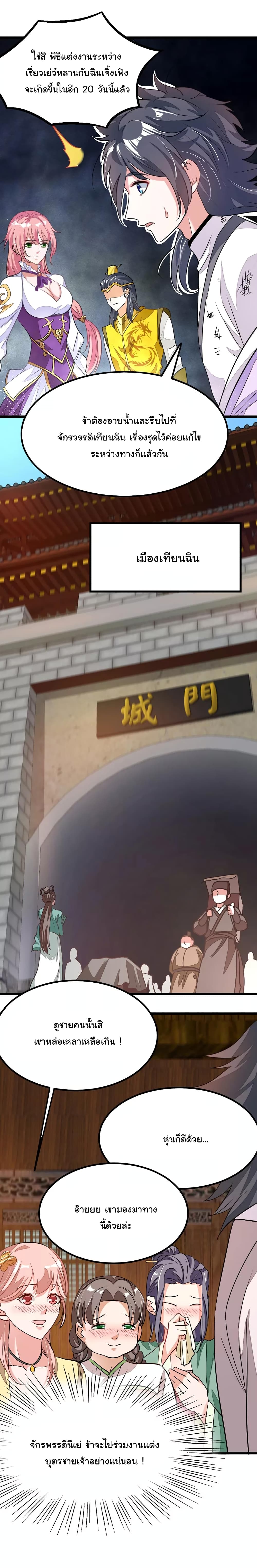 เธญเนเธฒเธ Nine Sun God King