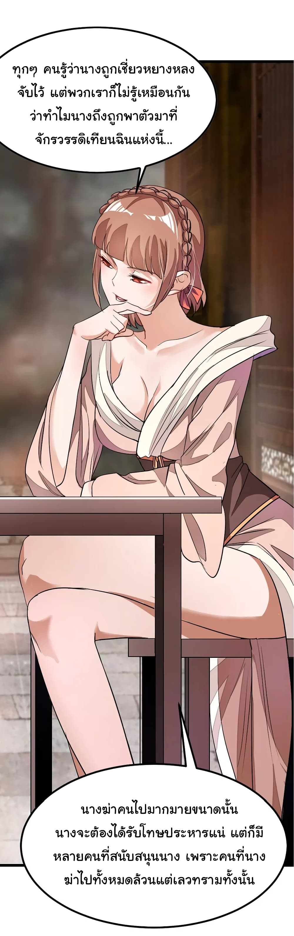 เธญเนเธฒเธ Nine Sun God King