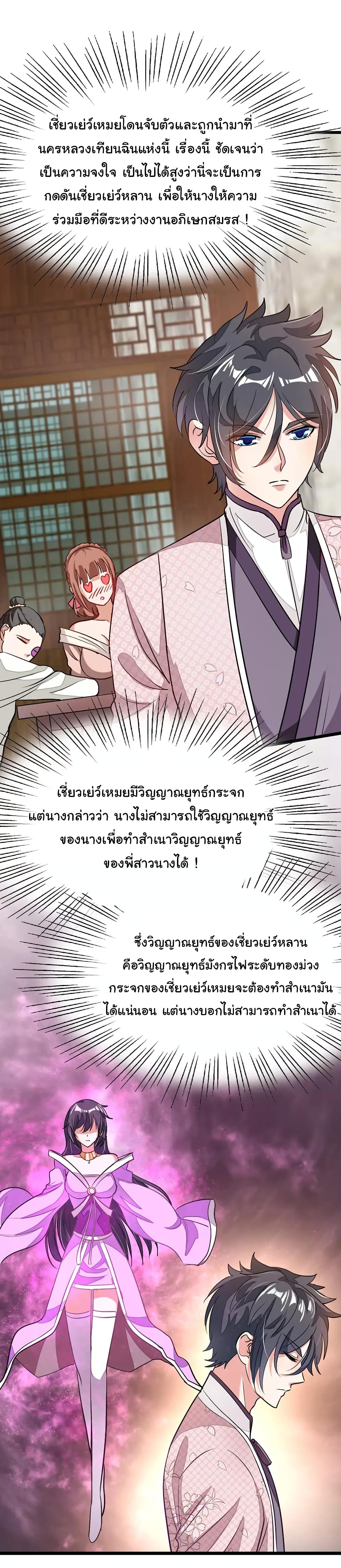 เธญเนเธฒเธ Nine Sun God King