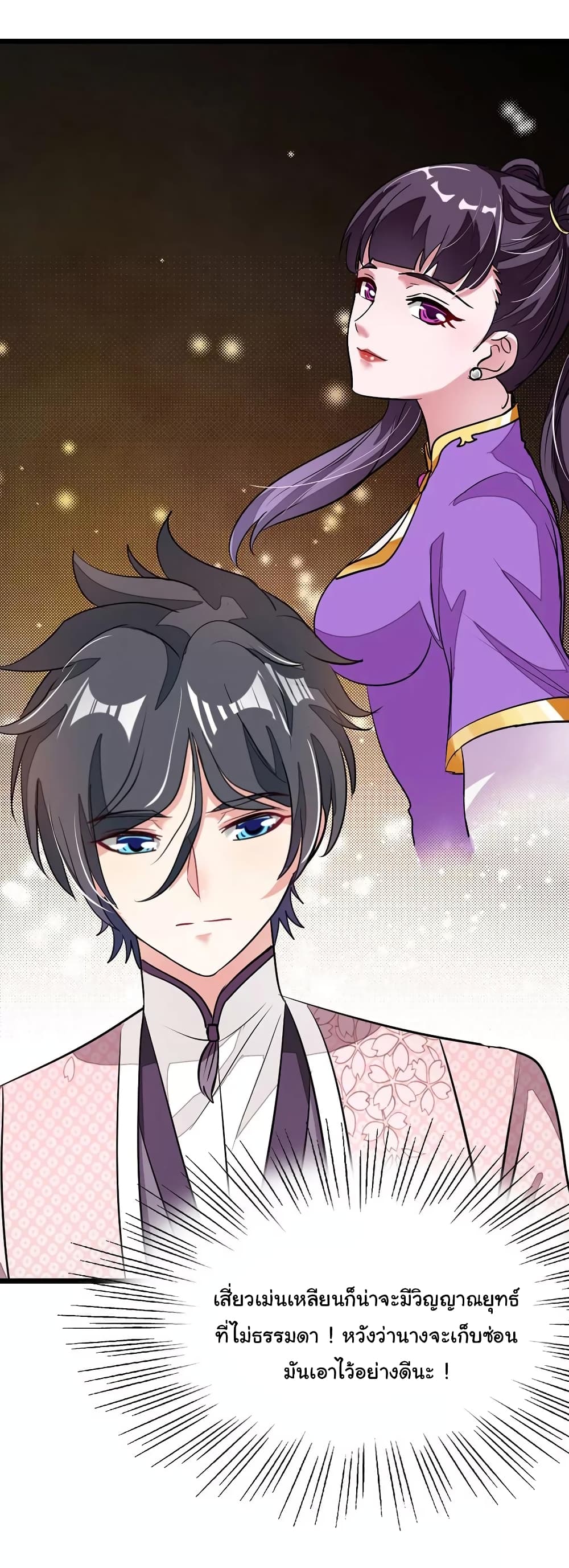 เธญเนเธฒเธ Nine Sun God King