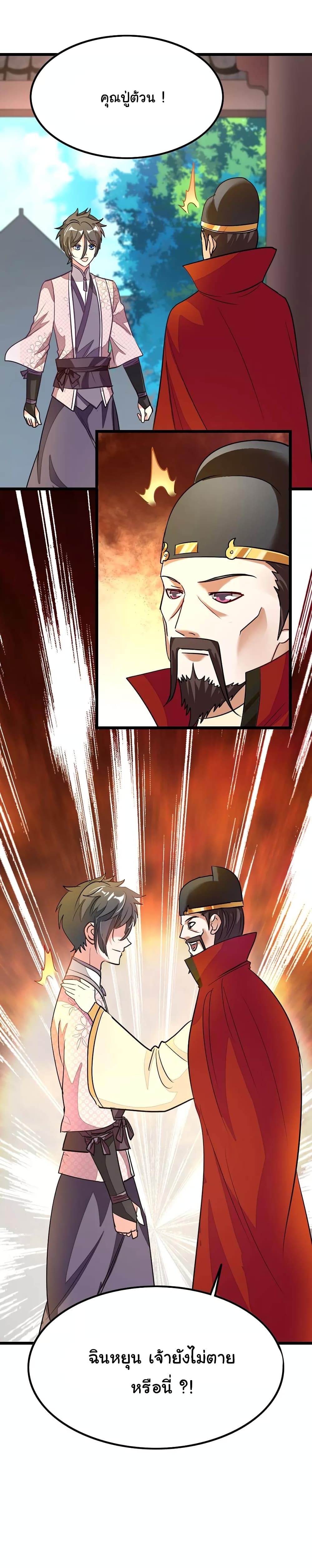 เธญเนเธฒเธ Nine Sun God King