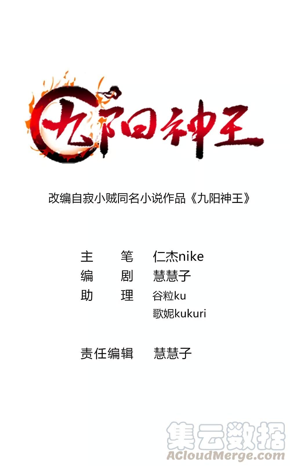 เธญเนเธฒเธ Nine Sun God King